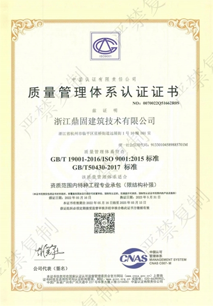 质量管理体系认证证书