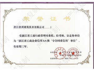 荣誉证书